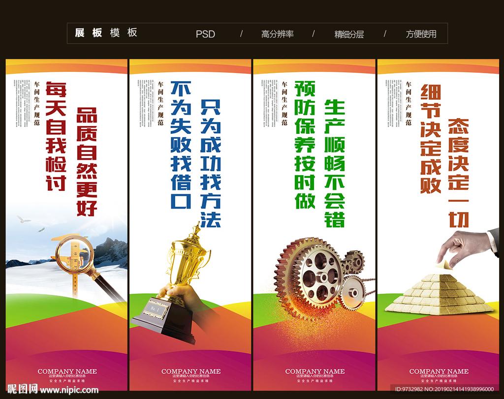 车间标语