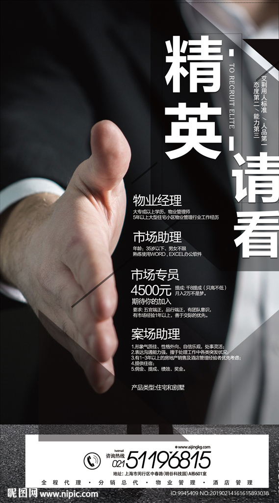 招聘