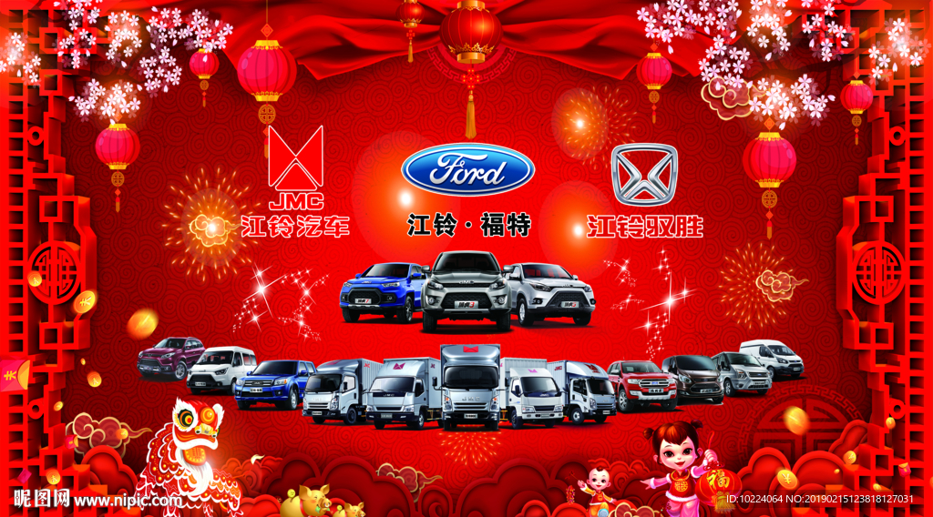 2019江铃汽车全家福