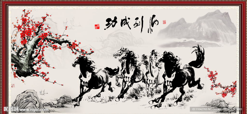 马到功成