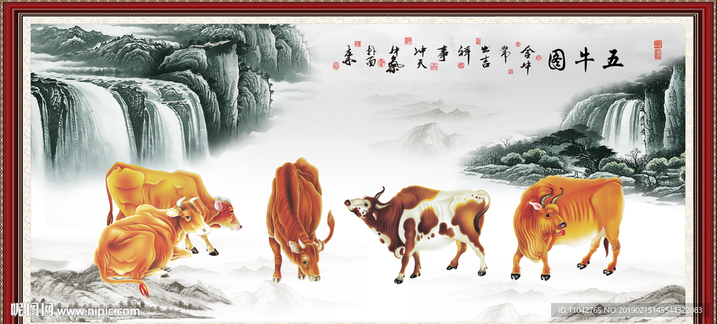 五牛图