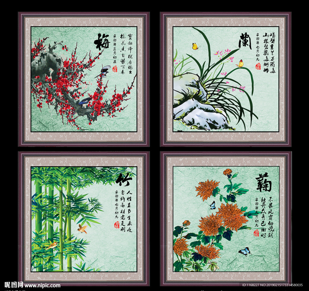 梅兰竹菊