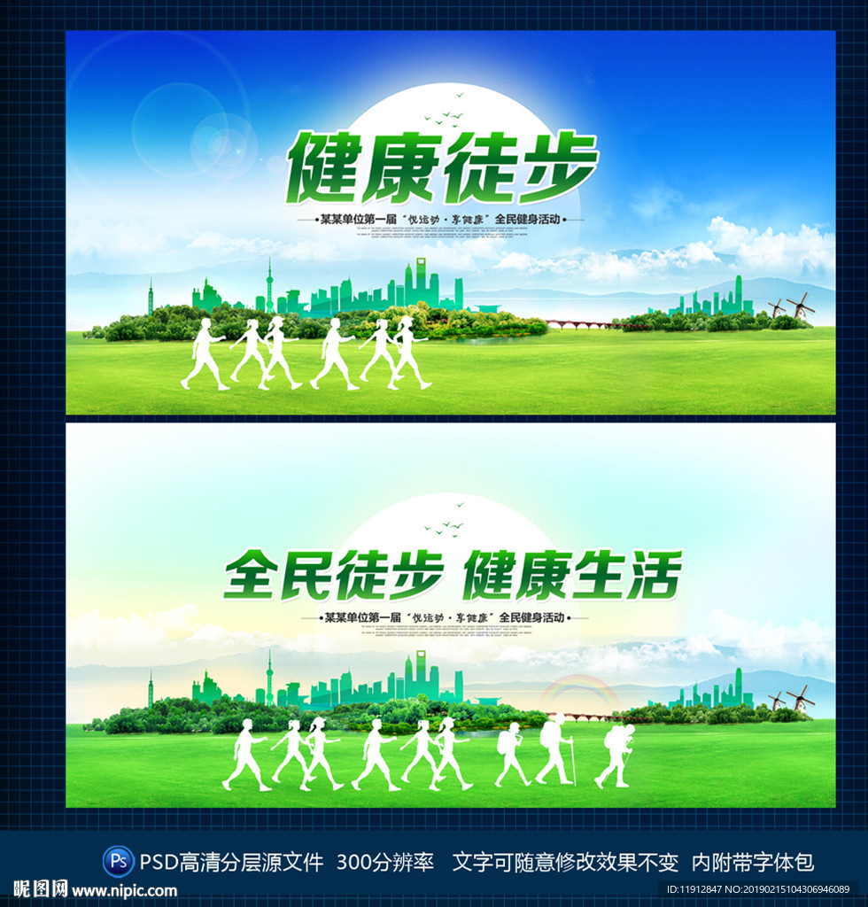 徒步