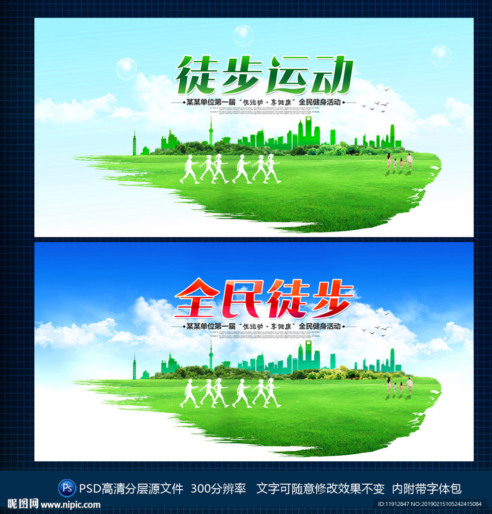徒步