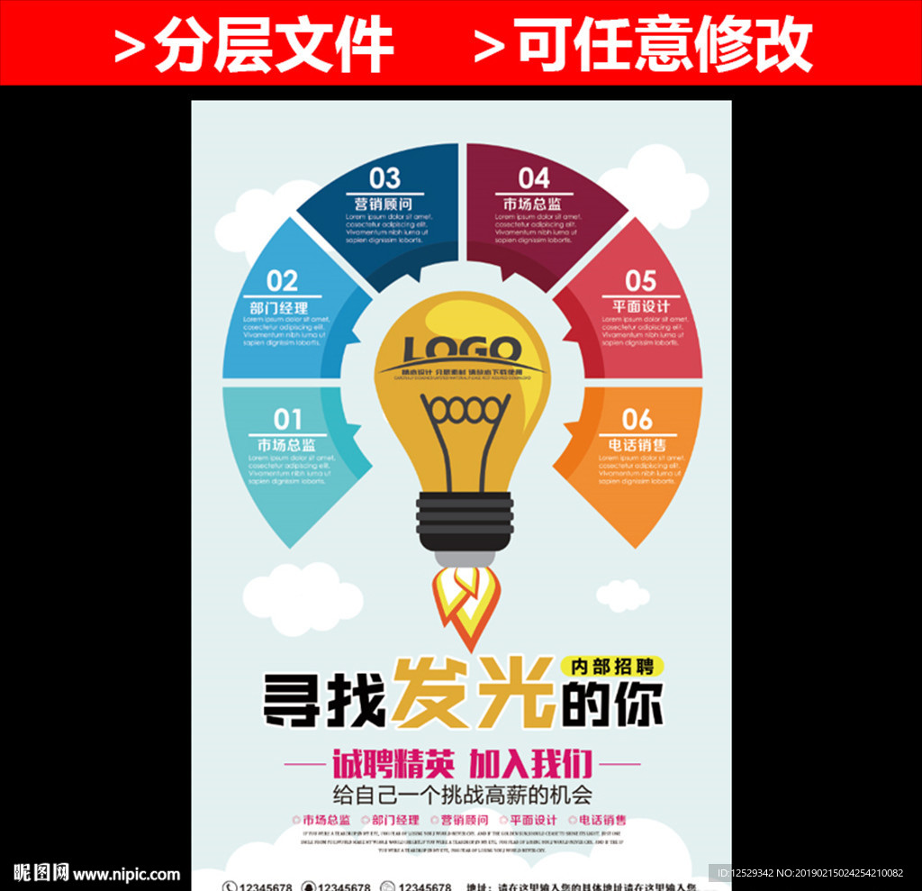 灯泡寻找发光的你