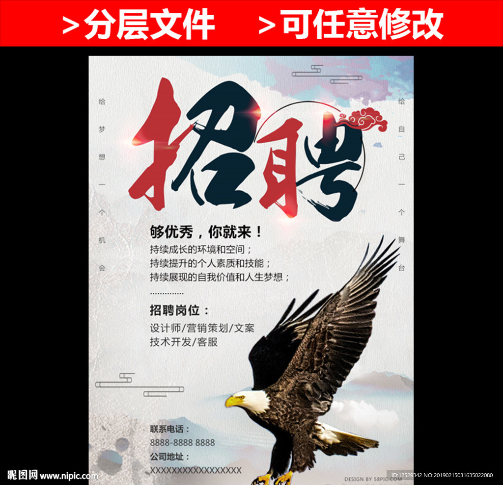 招聘
