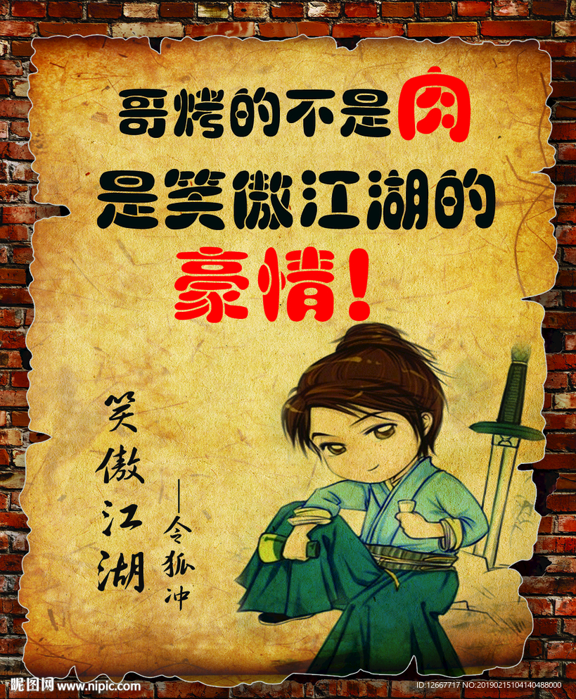 卡通人物