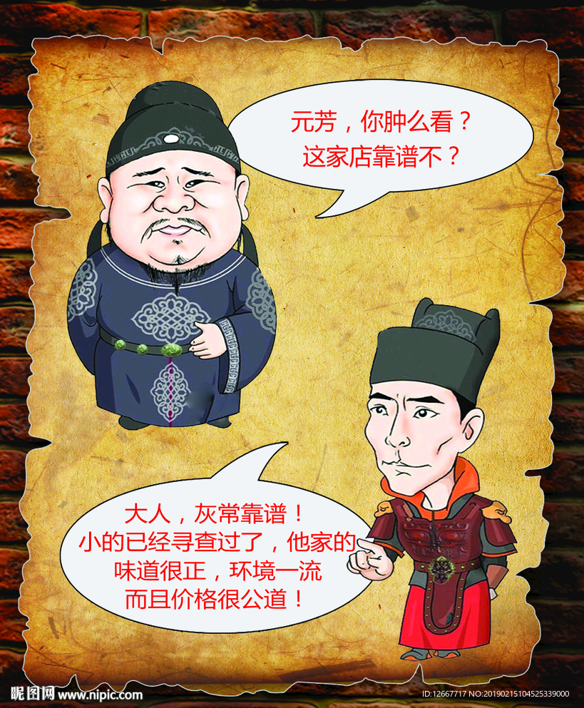 卡通人物