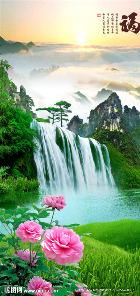 福字山水画设计图__风景_psd分层素材_设计图库_昵图网nipic.com