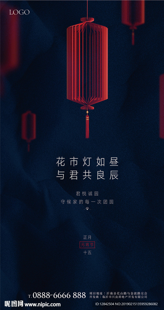 元宵节微信