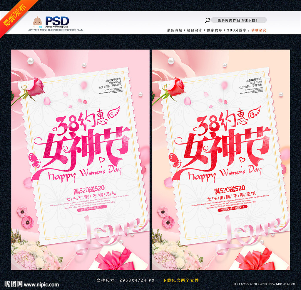 妇女节