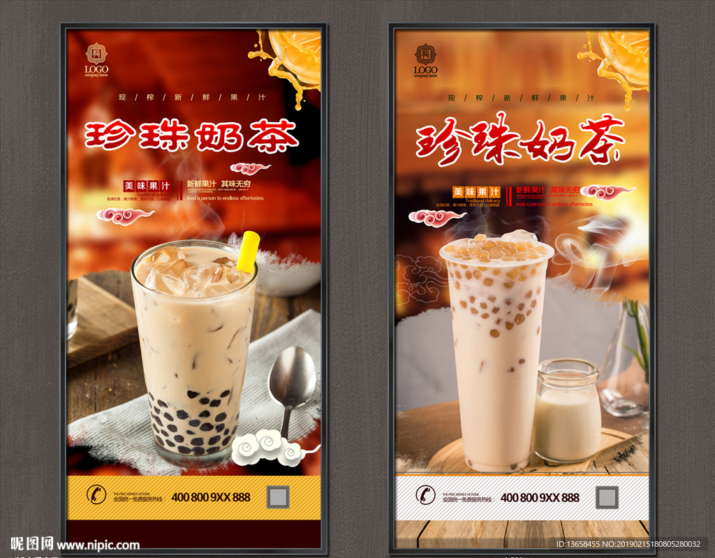 珍珠奶茶