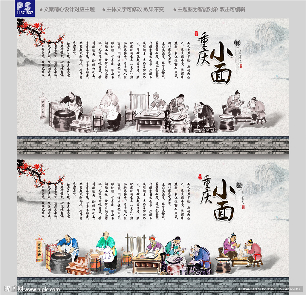 美食重庆