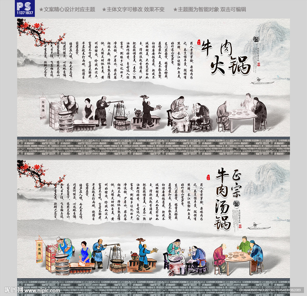 牛肉火锅