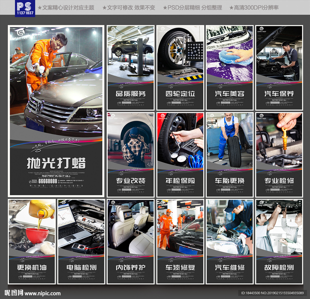 汽车维修