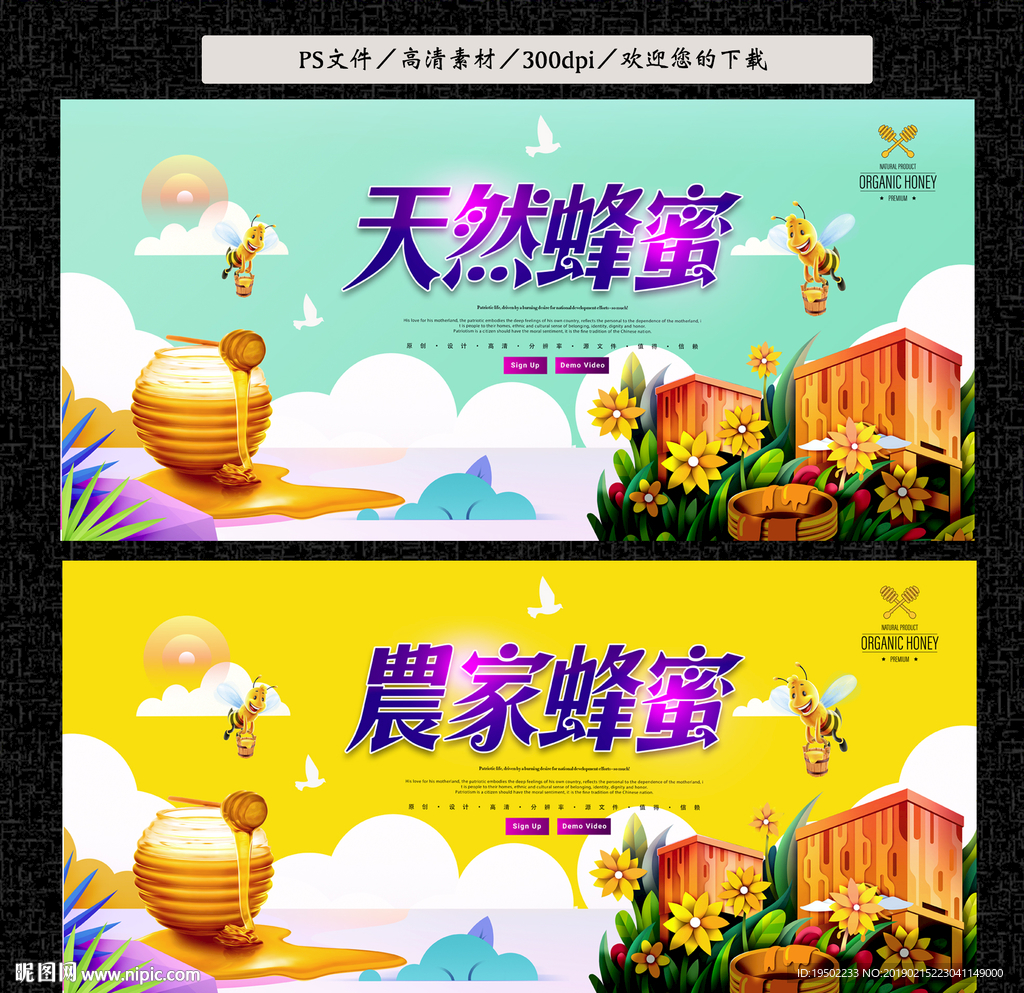 蜂蜜