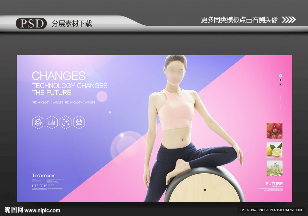 健身