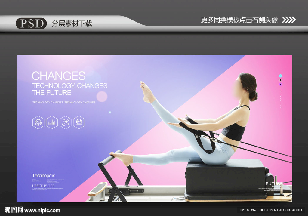 健身