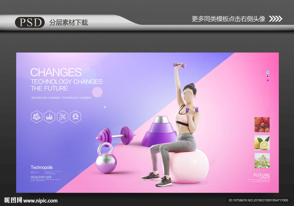 健身