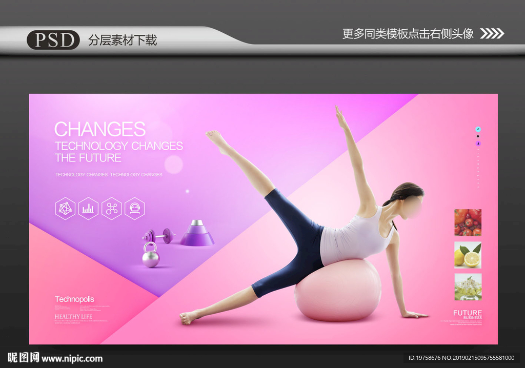 健身