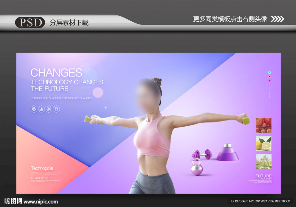健身