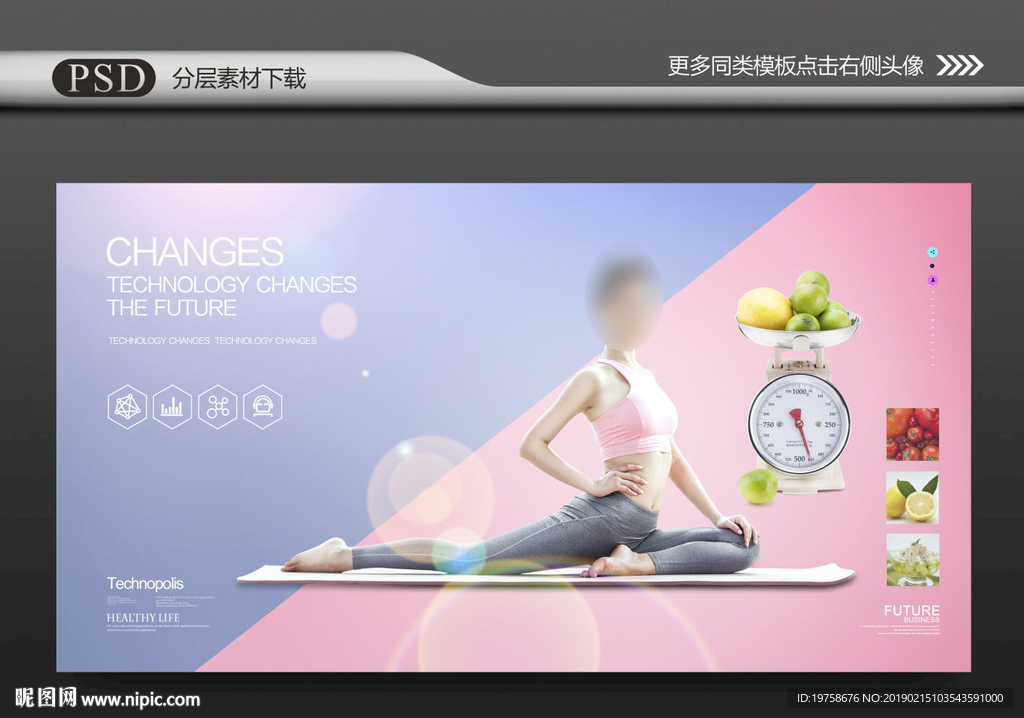 健身