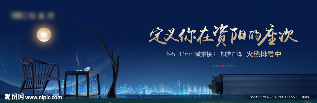 新中式房地产主画面