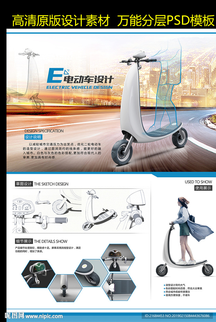 电动车展板