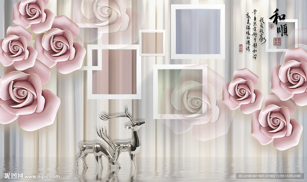 和顺麋鹿花卉珠宝背景墙
