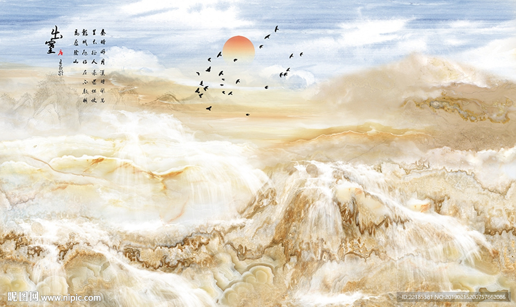 大理石纹理创意山水背景墙