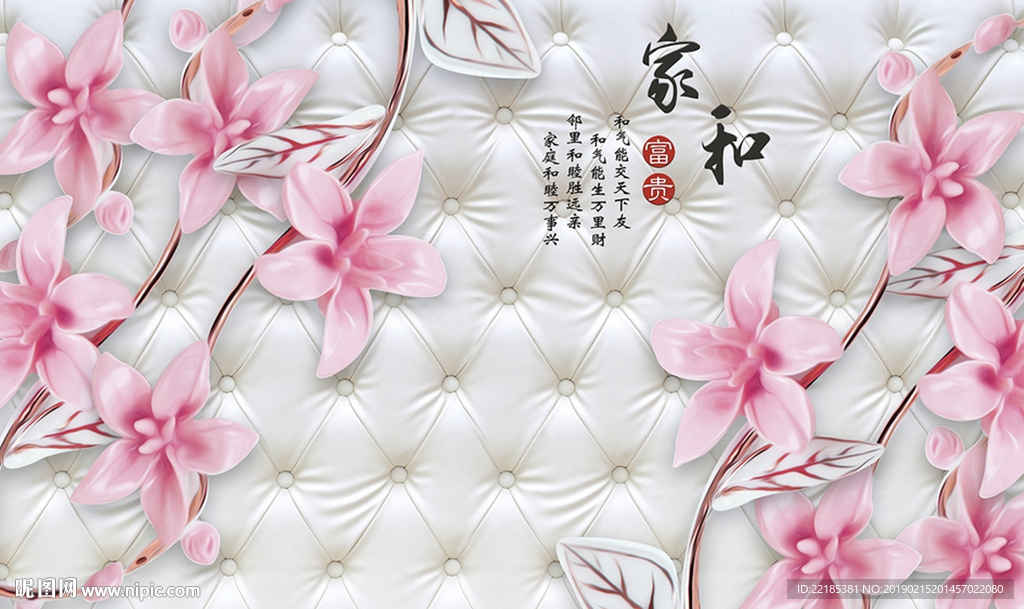 简约花卉家和珠宝背景墙