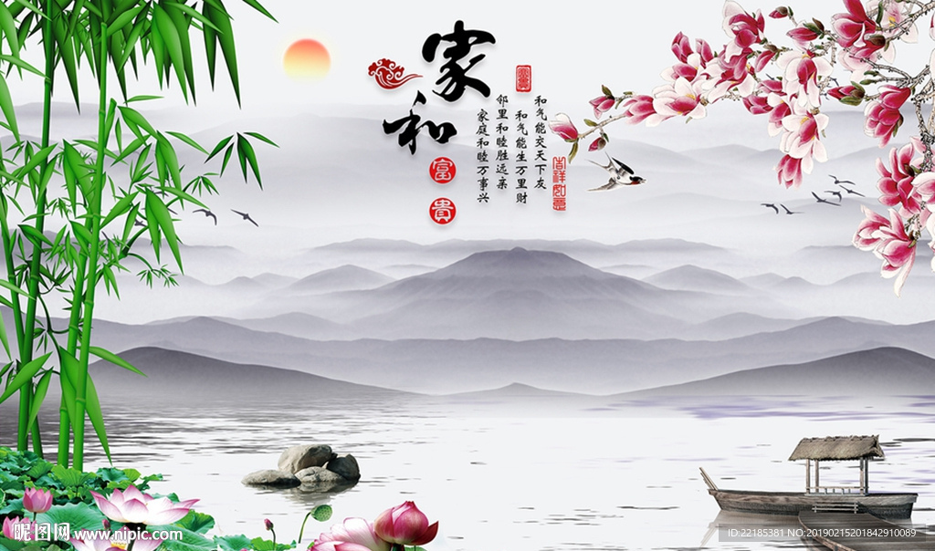 青竹荷花小船日出背景墙