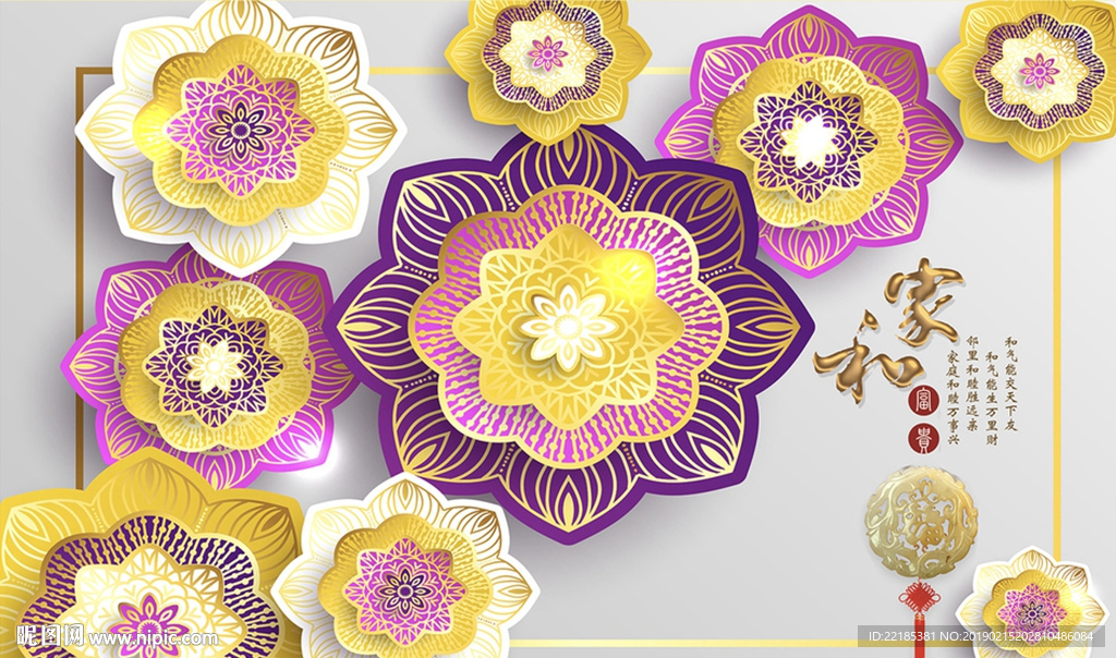 现代高端大气剪纸家和背景墙