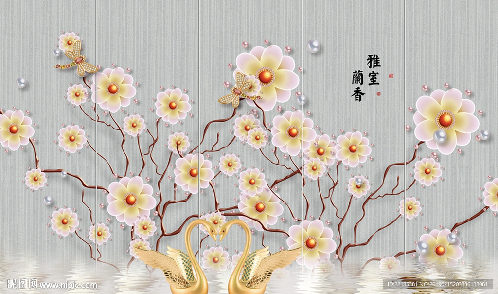 现代天鹅珠宝花朵花枝珍珠背景墙