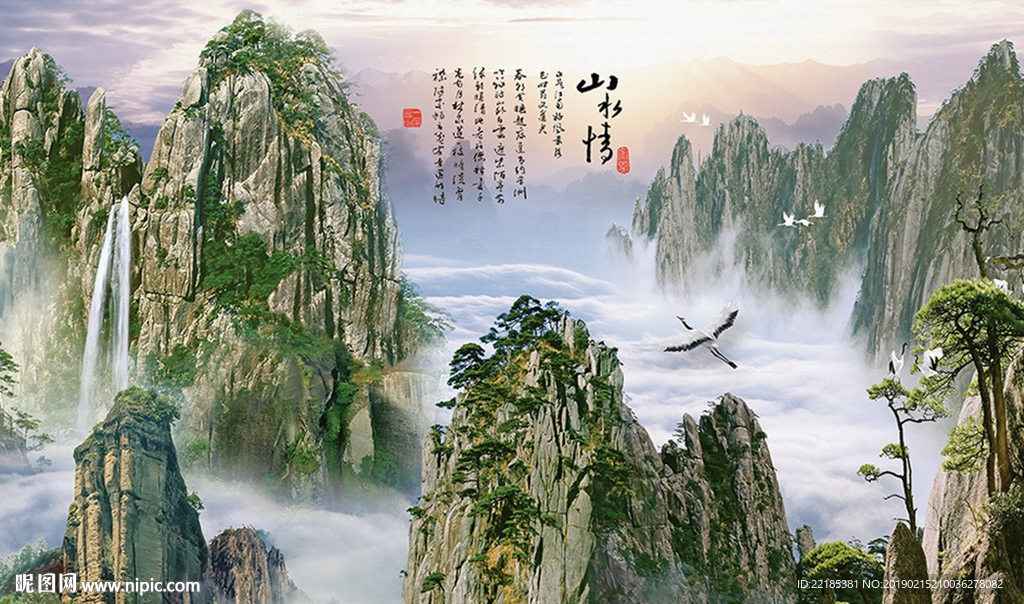 新中式山水风景背景墙