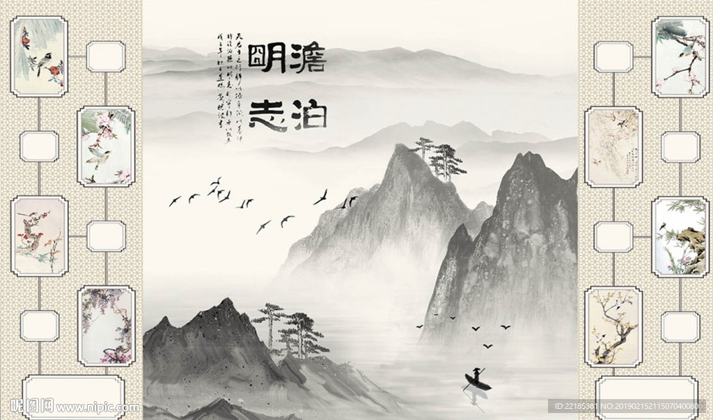 水墨山水手绘花鸟背景墙