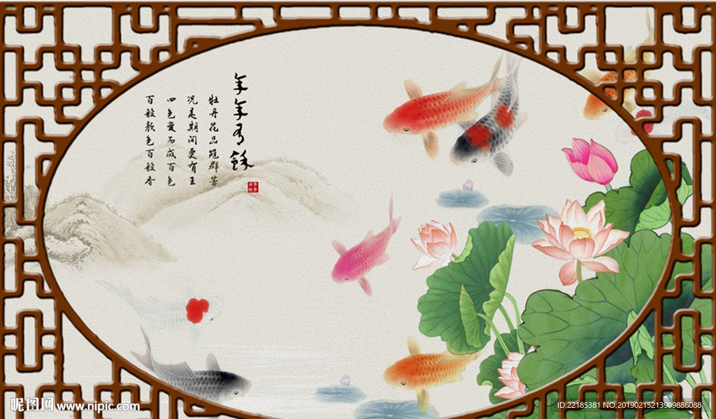中式水墨画荷塘鲤鱼背景墙
