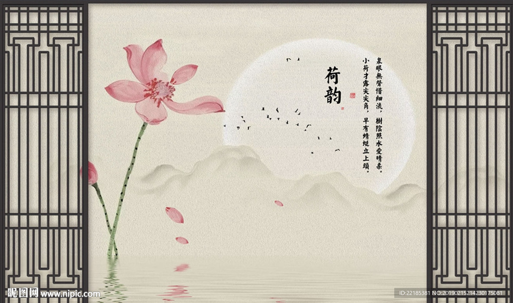 荷花水墨背景墙图片