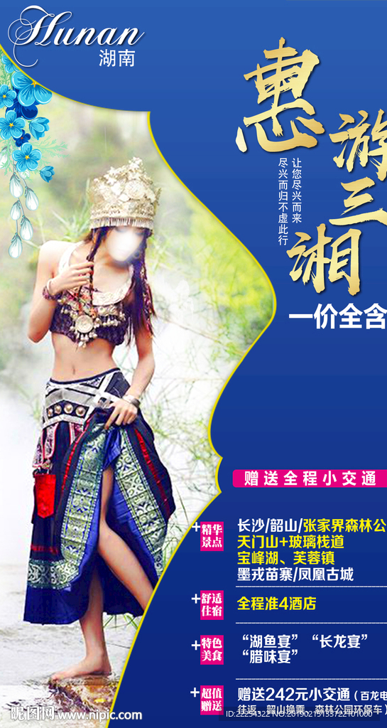天门山 玻璃栈道 云天渡玻璃桥