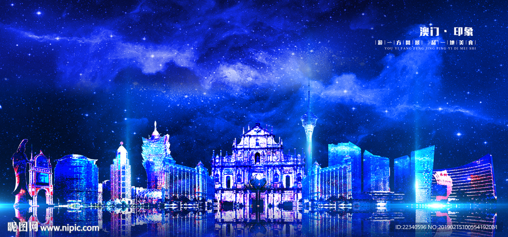 澳门