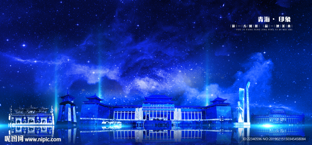 青海