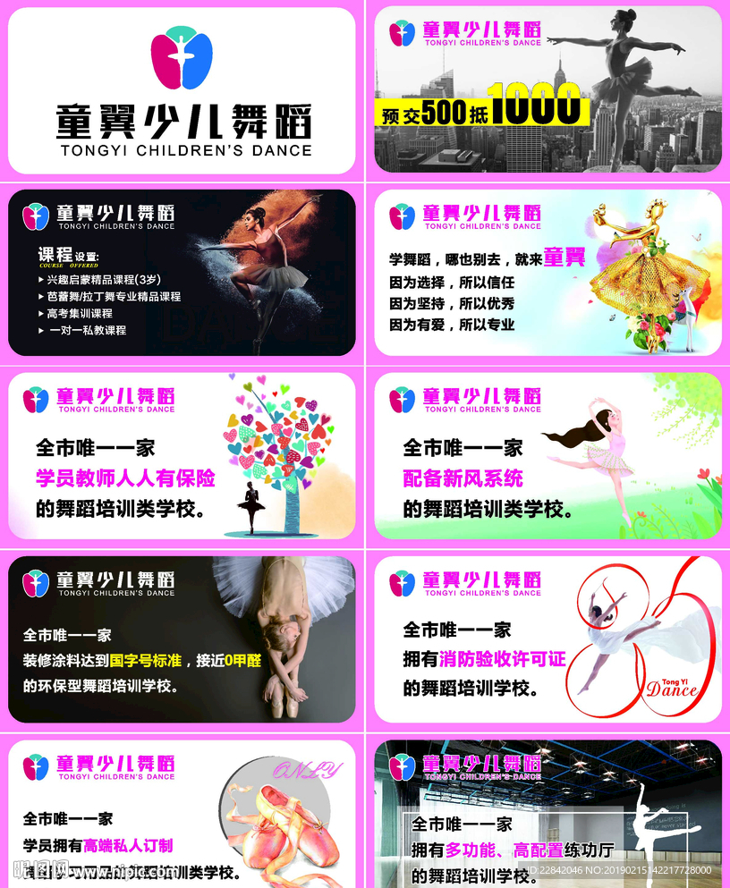少儿舞蹈套图