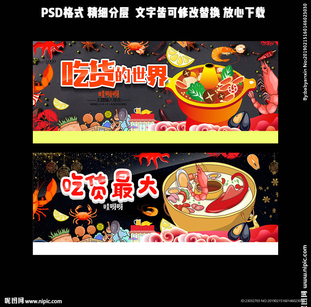 吃货招募