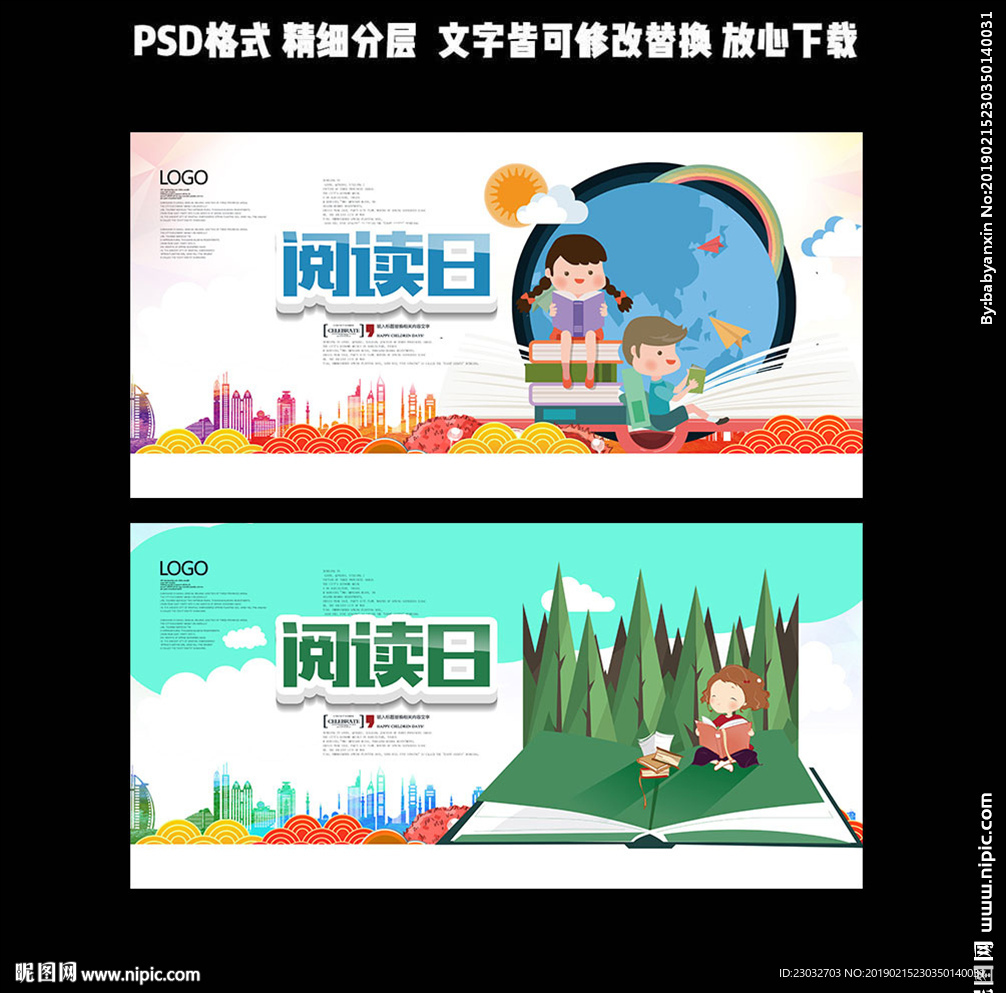 阅读日
