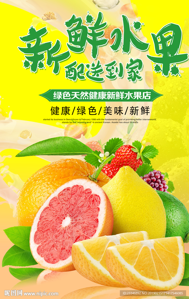 水果