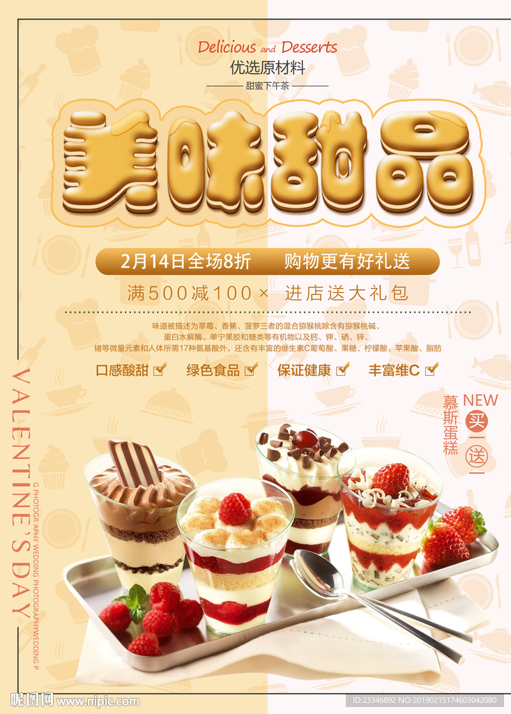 甜品