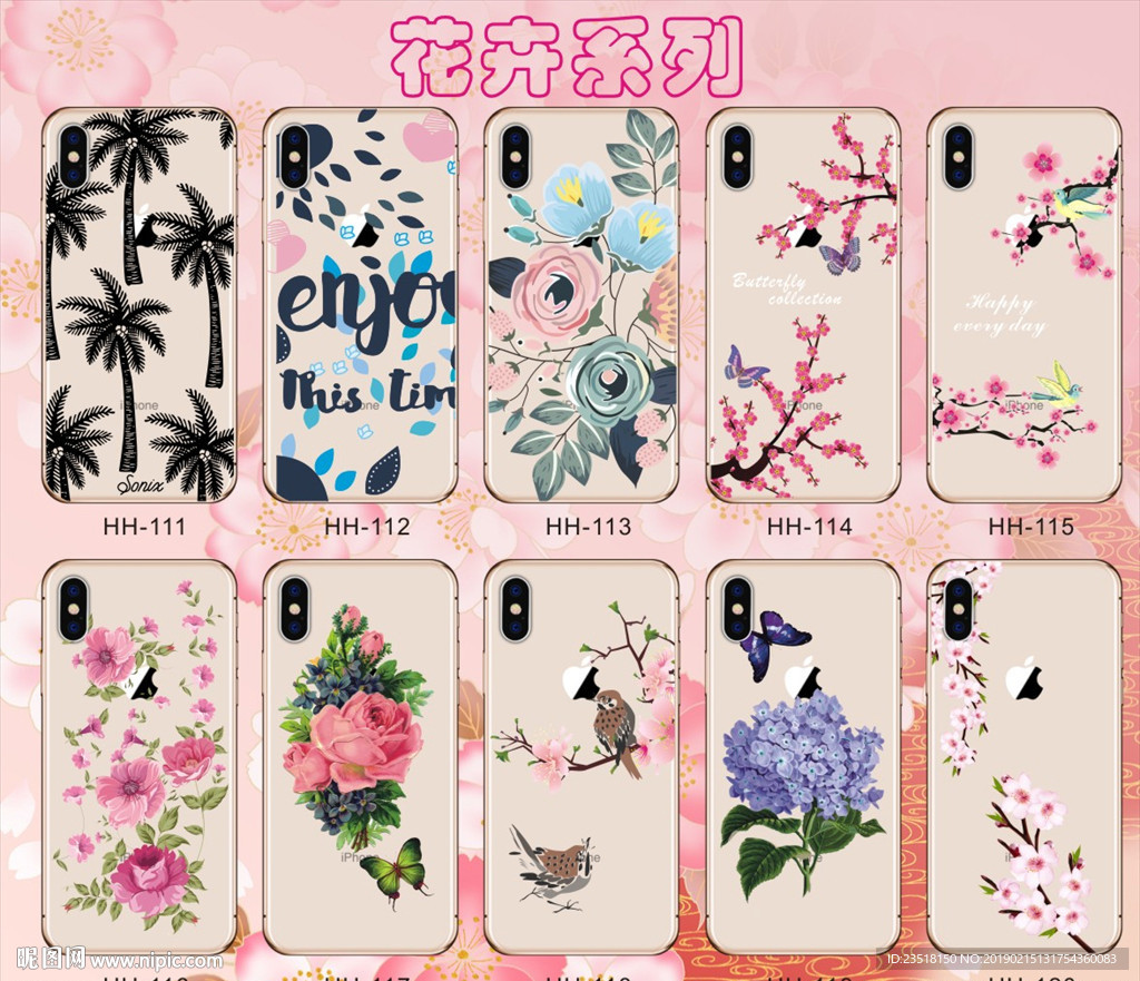 花草 花卉 南美手机壳 鲜花