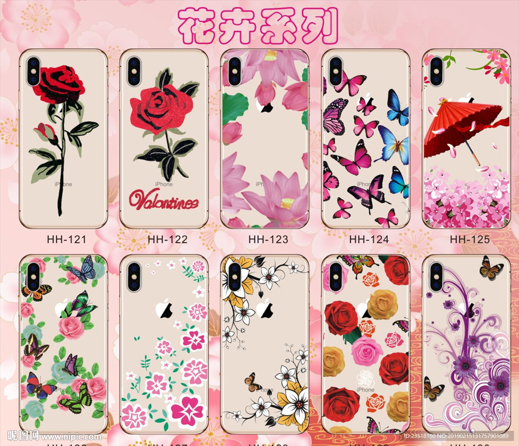 花草 花卉 南美手机壳 鲜花