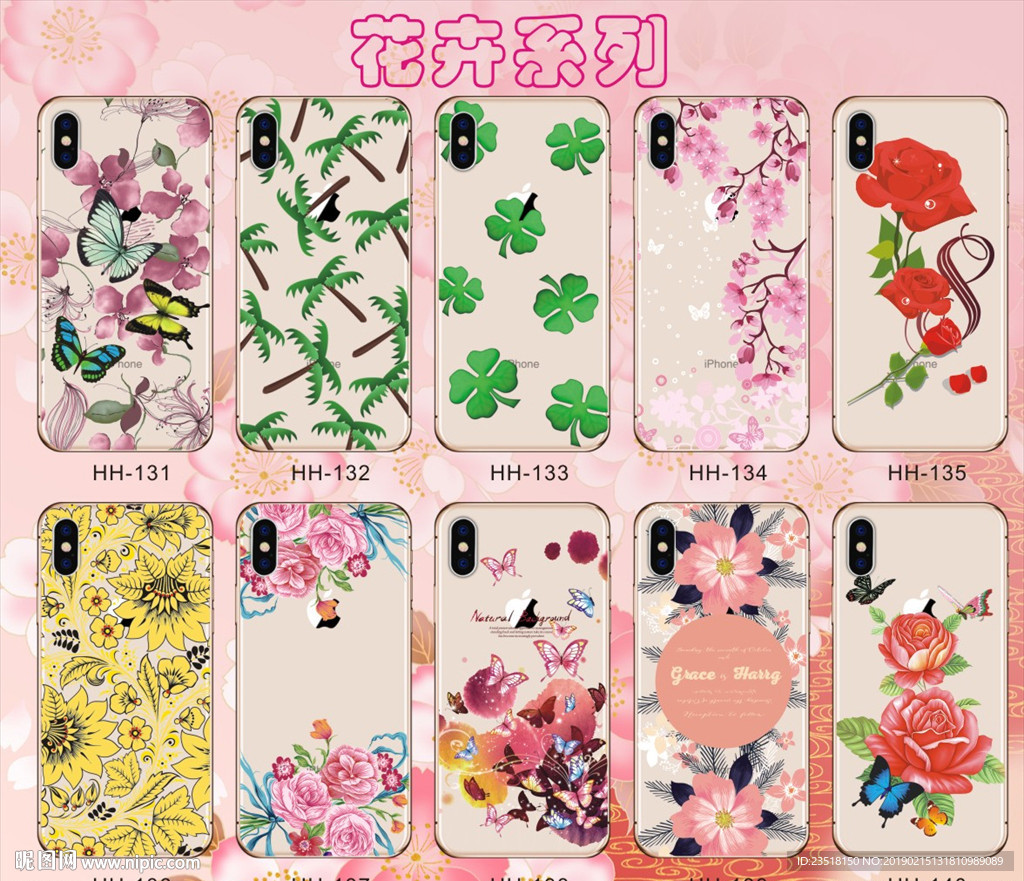 花草 花卉 南美手机壳 鲜花