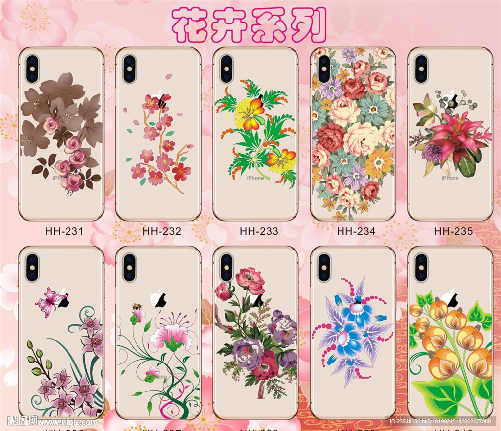 花草 花卉 南美手机壳 鲜花